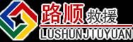 寿县道路救援