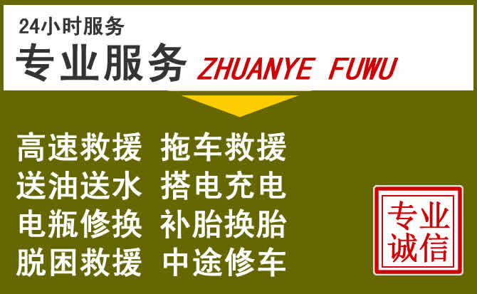新能源汽车保有量攀升，寿县道路救援行业未来发展新趋势解析